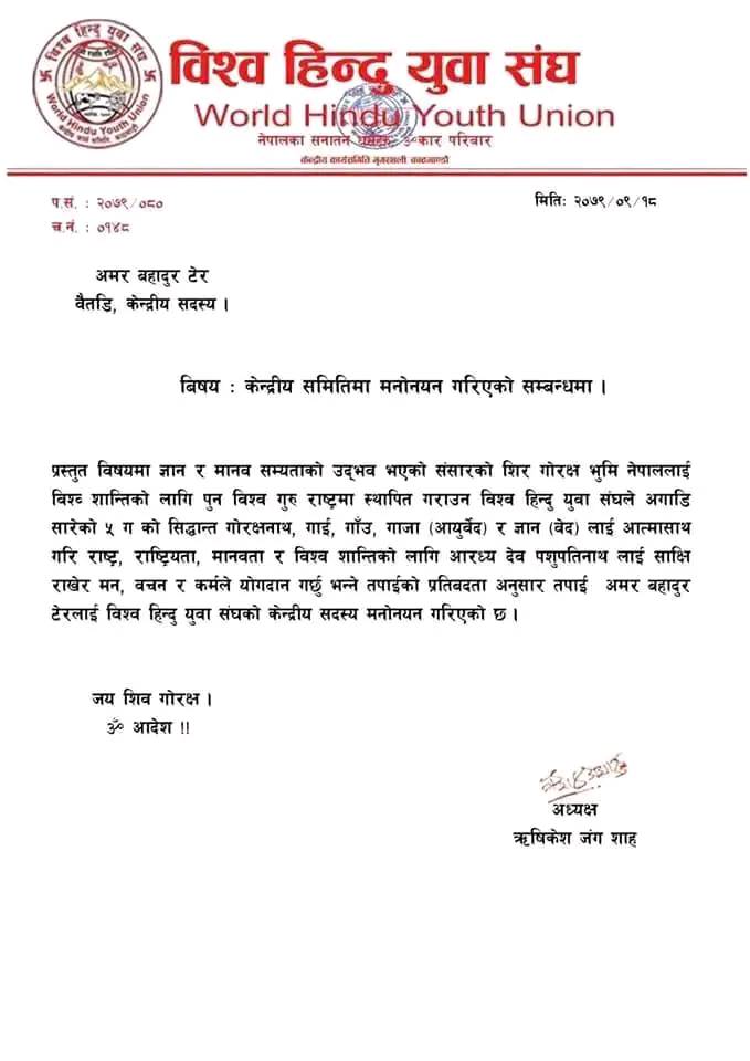 Hindu sang1673067812.jpg